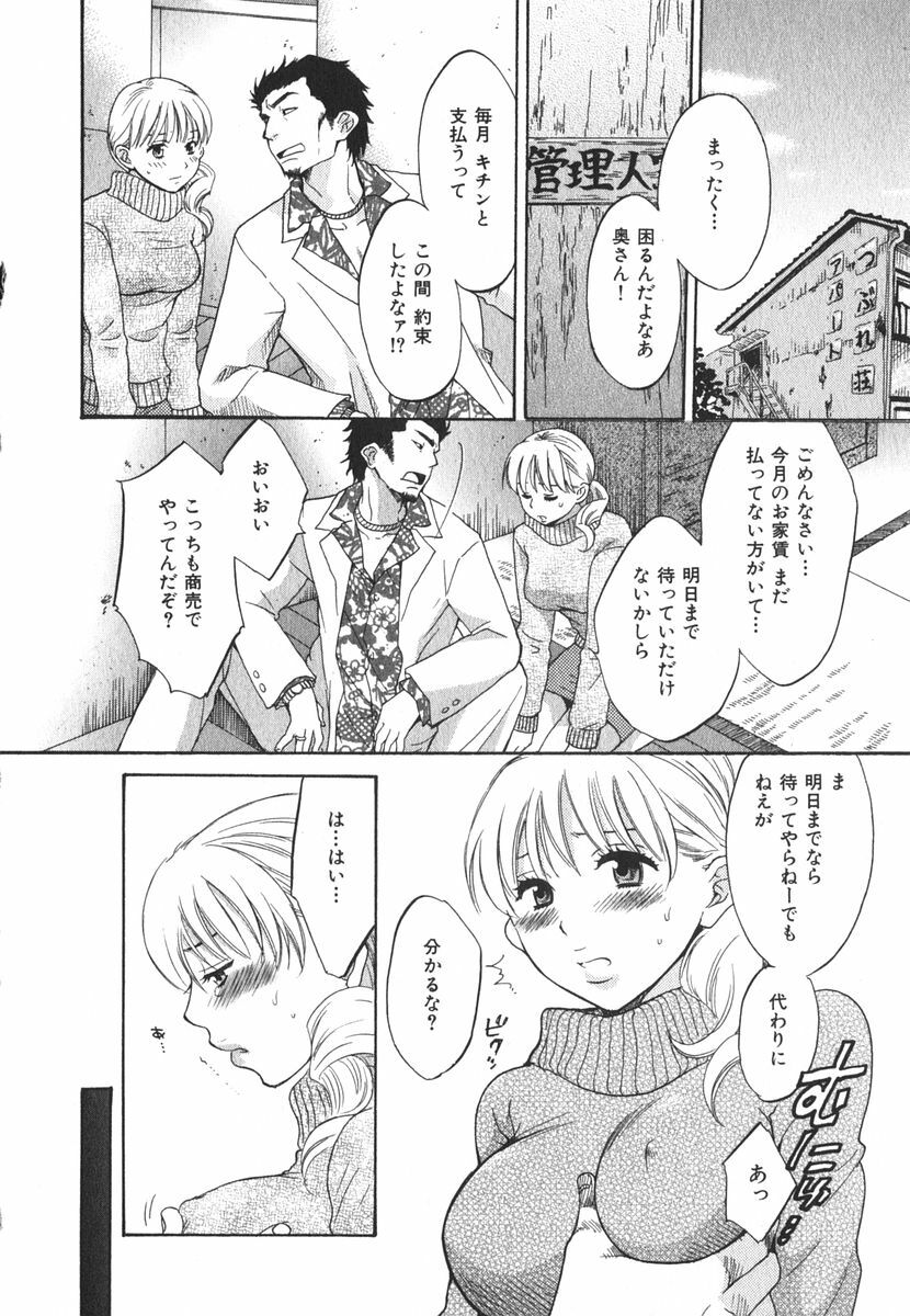 [Pon Takahanada] Milky Pai Land - Enjoy Milky Heaven! page 103 full