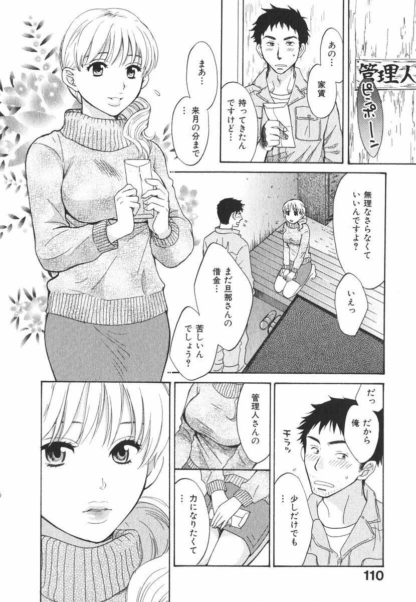 [Pon Takahanada] Milky Pai Land - Enjoy Milky Heaven! page 113 full