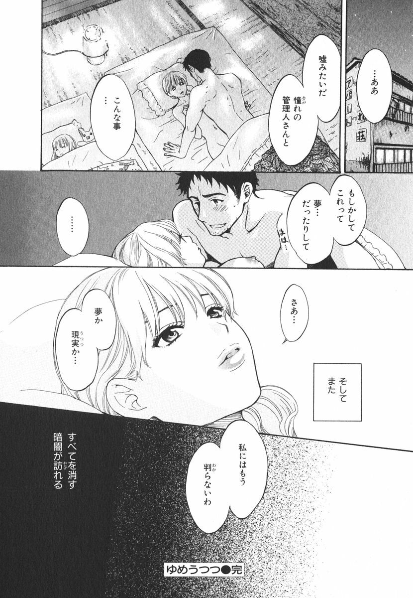 [Pon Takahanada] Milky Pai Land - Enjoy Milky Heaven! page 115 full