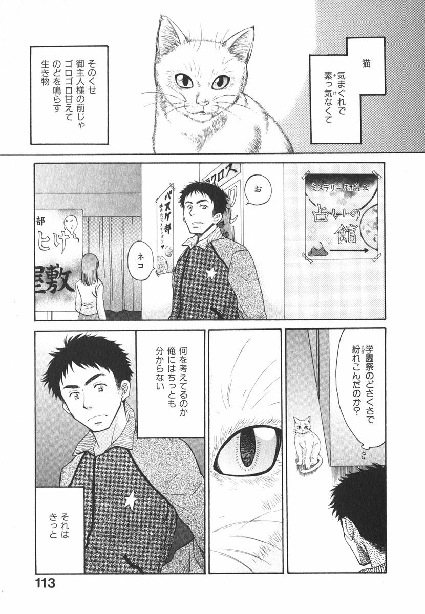 [Pon Takahanada] Milky Pai Land - Enjoy Milky Heaven! page 116 full