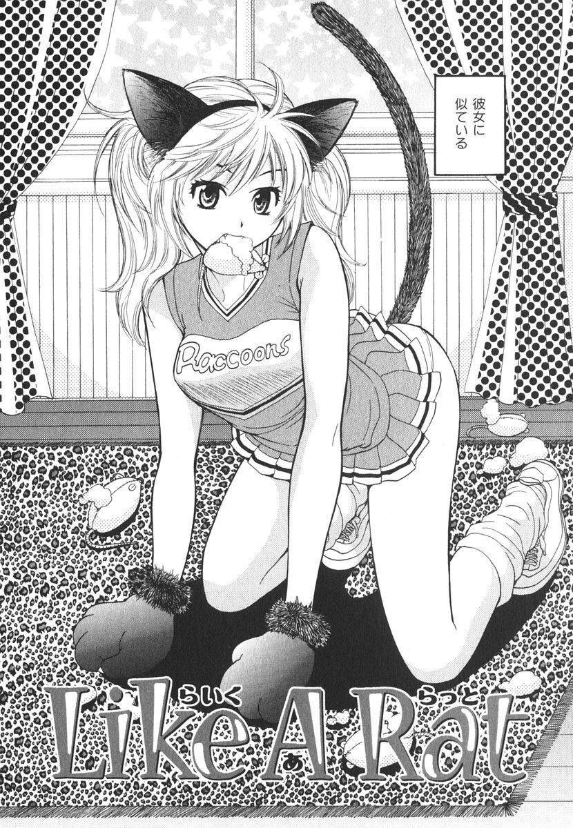 [Pon Takahanada] Milky Pai Land - Enjoy Milky Heaven! page 117 full