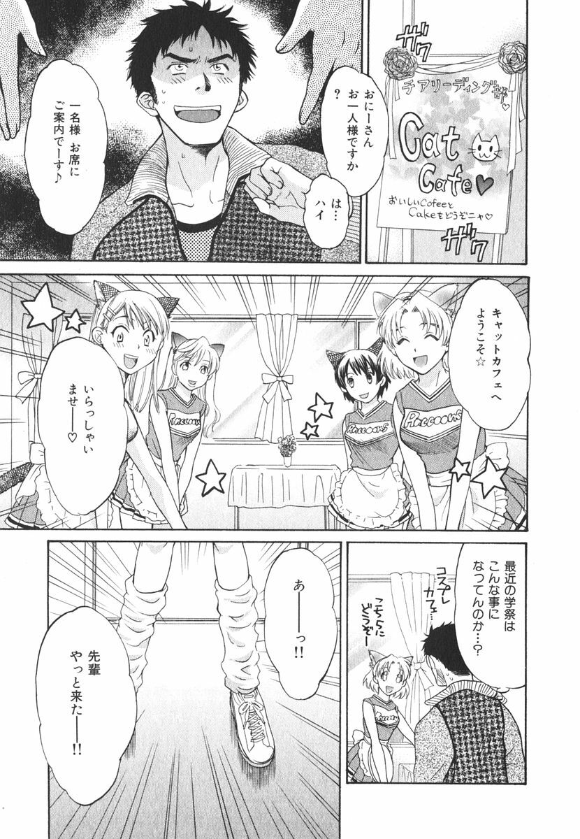[Pon Takahanada] Milky Pai Land - Enjoy Milky Heaven! page 118 full