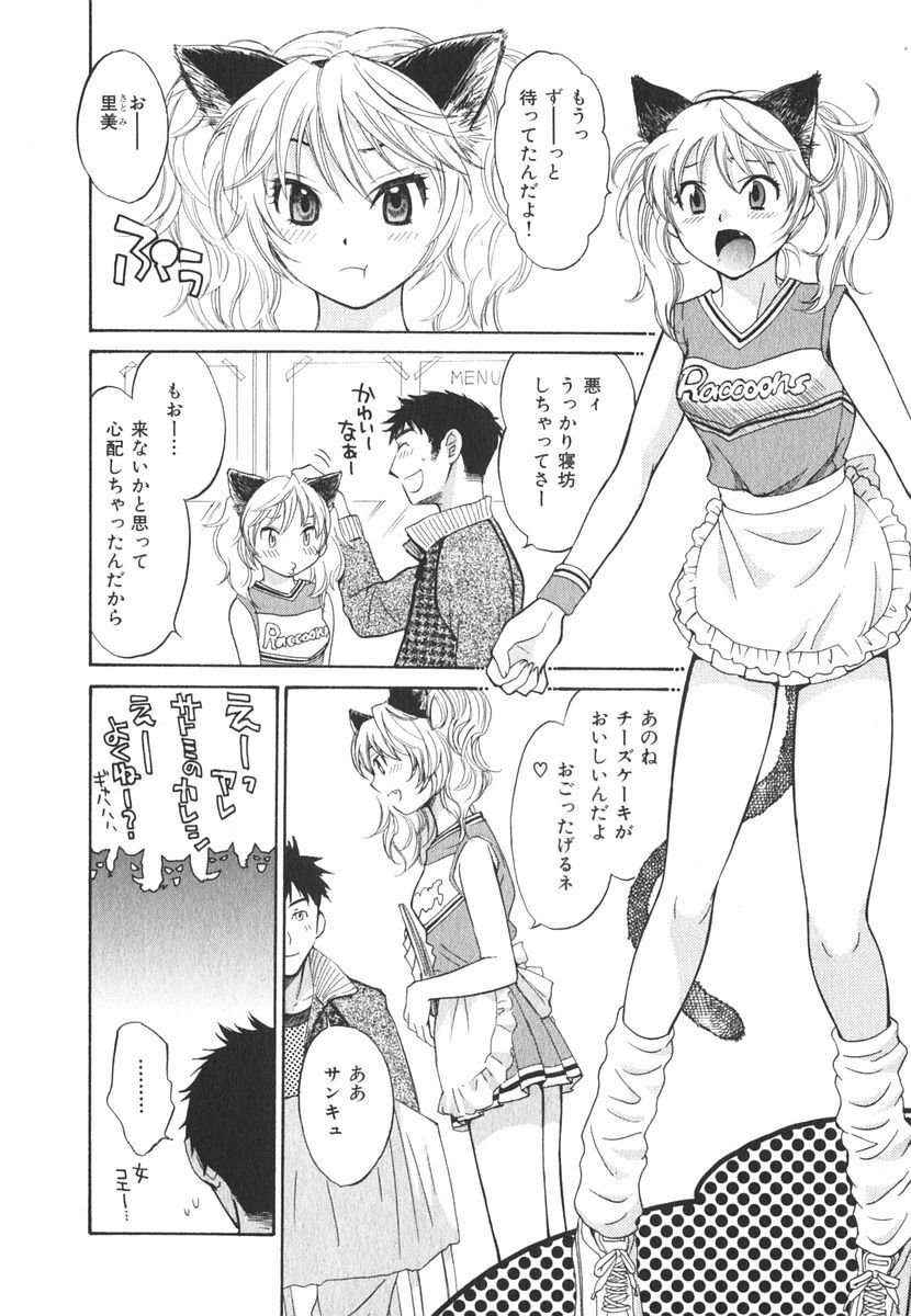 [Pon Takahanada] Milky Pai Land - Enjoy Milky Heaven! page 119 full