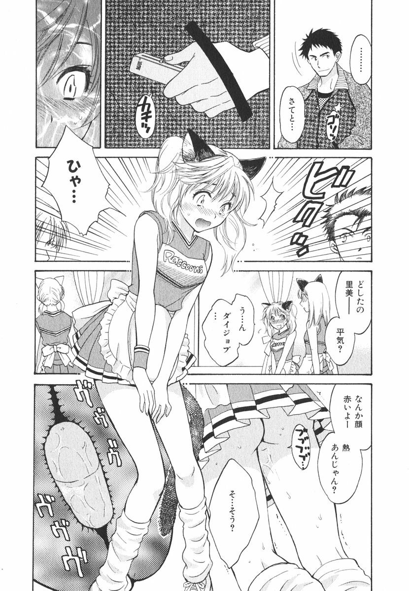 [Pon Takahanada] Milky Pai Land - Enjoy Milky Heaven! page 120 full