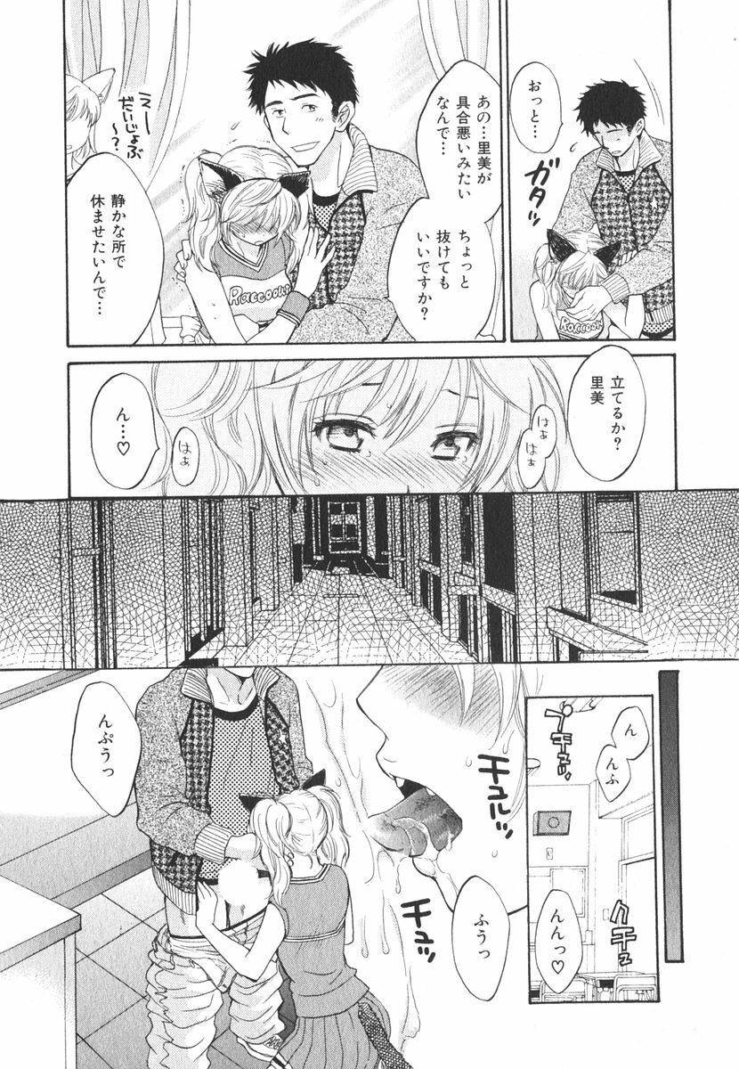 [Pon Takahanada] Milky Pai Land - Enjoy Milky Heaven! page 123 full