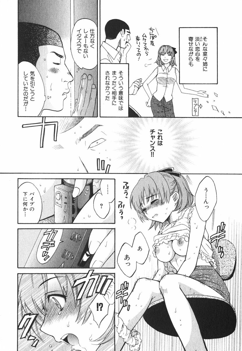 [Pon Takahanada] Milky Pai Land - Enjoy Milky Heaven! page 14 full