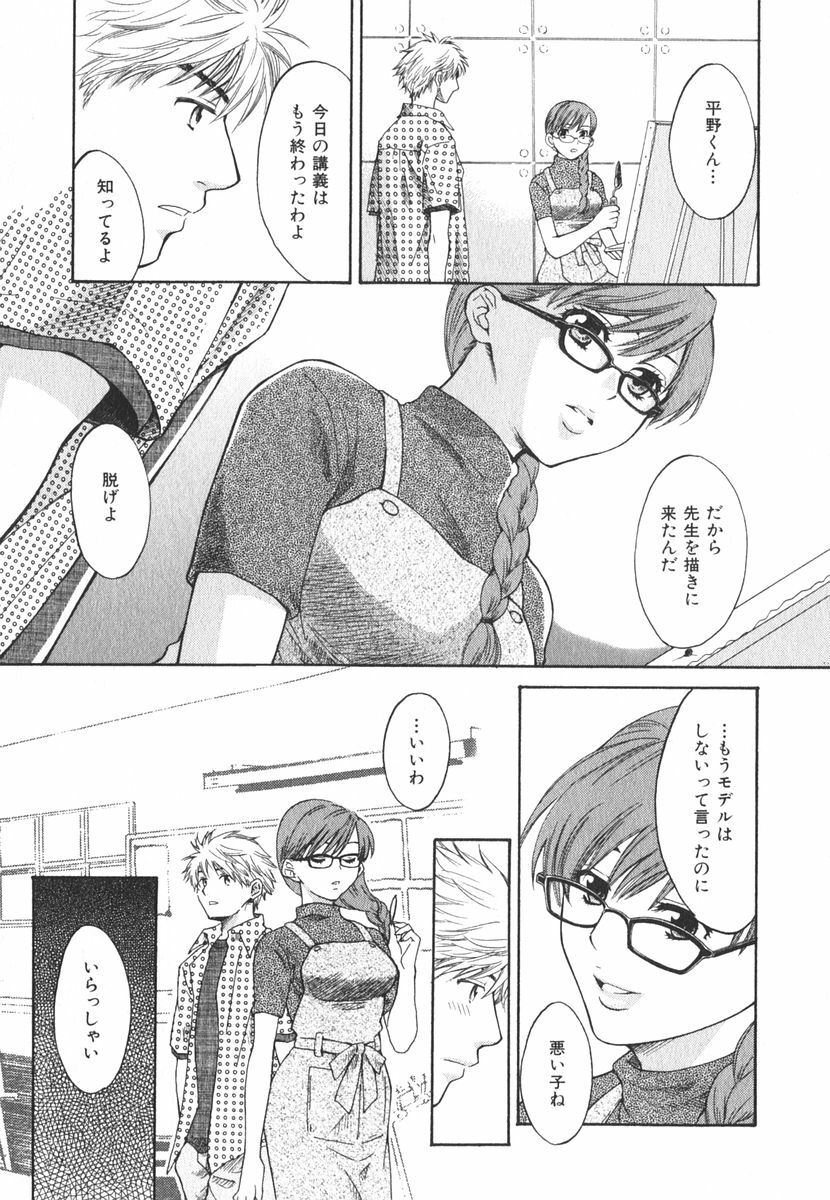 [Pon Takahanada] Milky Pai Land - Enjoy Milky Heaven! page 152 full