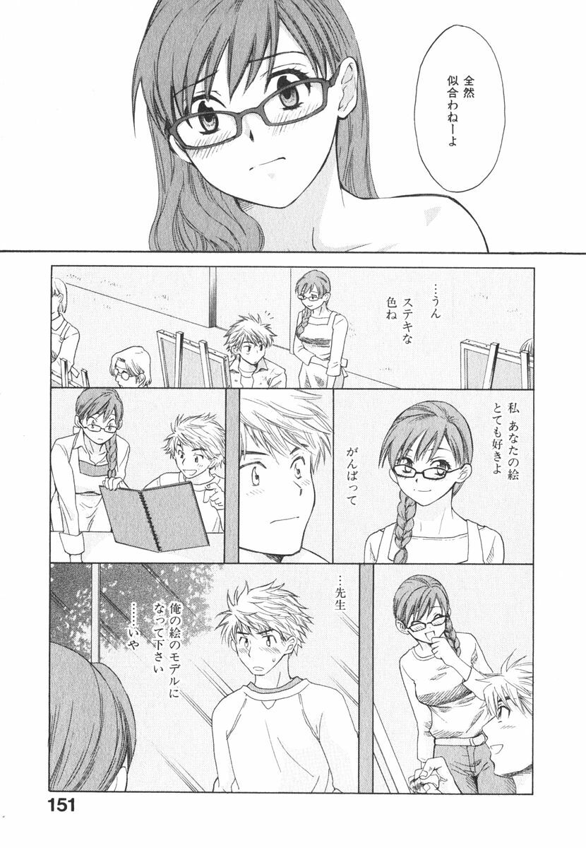 [Pon Takahanada] Milky Pai Land - Enjoy Milky Heaven! page 154 full