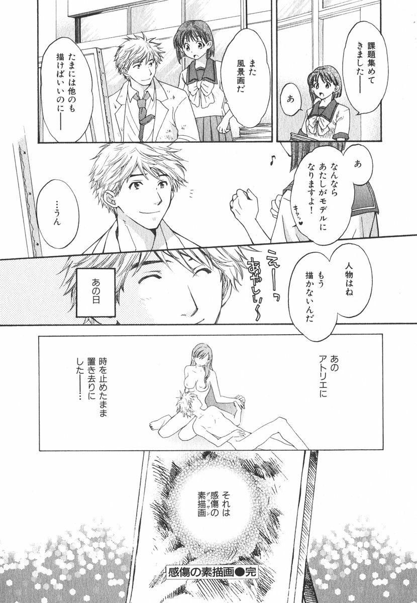 [Pon Takahanada] Milky Pai Land - Enjoy Milky Heaven! page 167 full