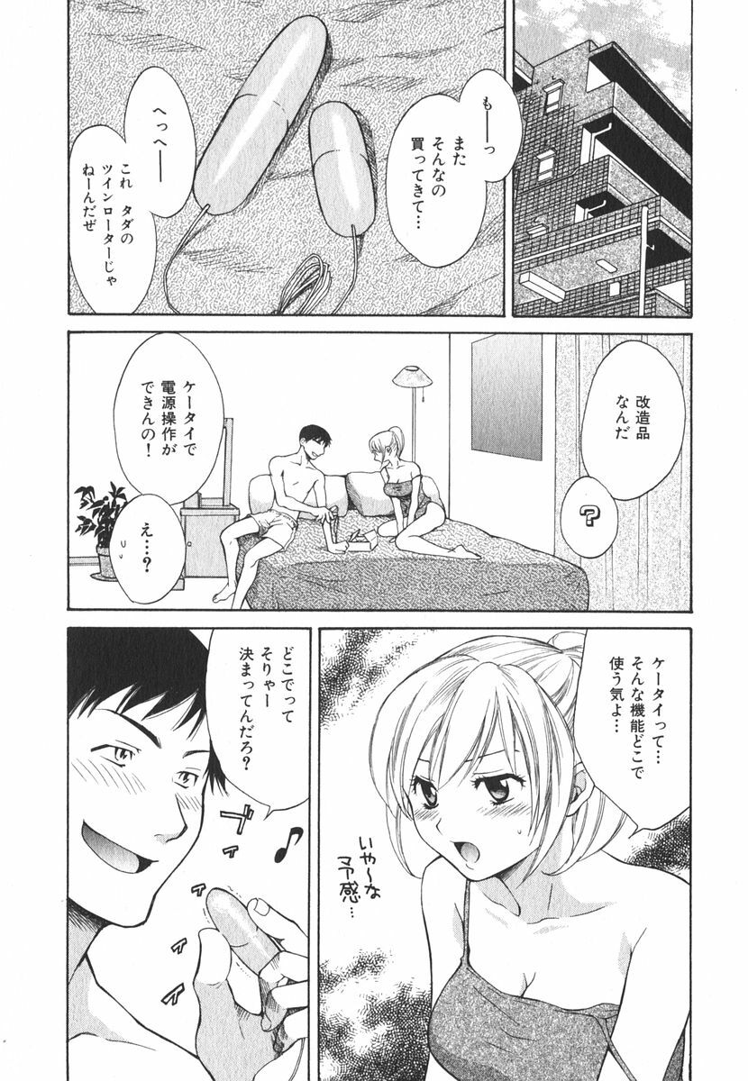 [Pon Takahanada] Milky Pai Land - Enjoy Milky Heaven! page 168 full