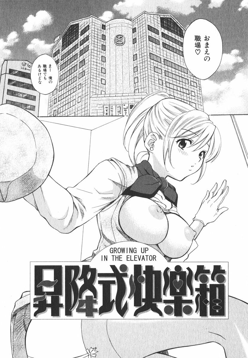 [Pon Takahanada] Milky Pai Land - Enjoy Milky Heaven! page 169 full