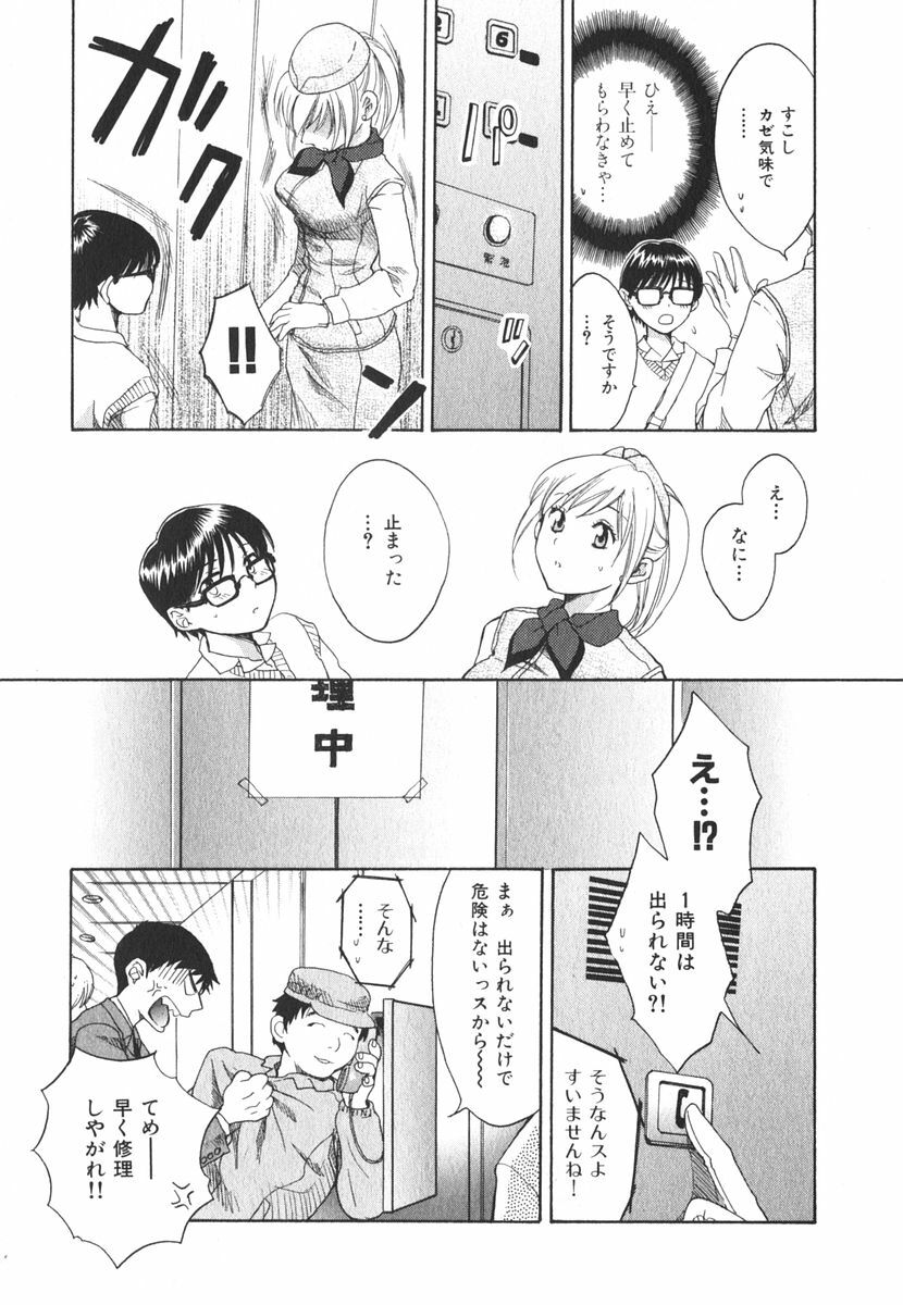 [Pon Takahanada] Milky Pai Land - Enjoy Milky Heaven! page 172 full