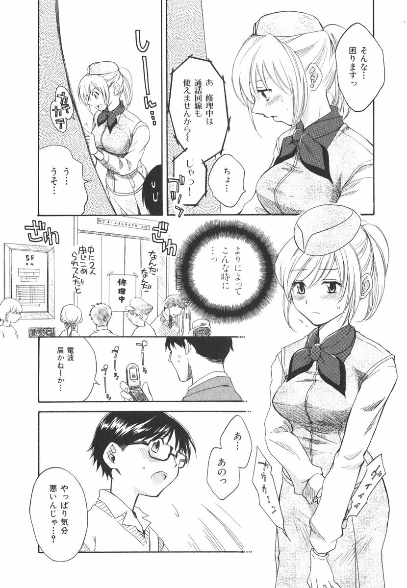 [Pon Takahanada] Milky Pai Land - Enjoy Milky Heaven! page 173 full