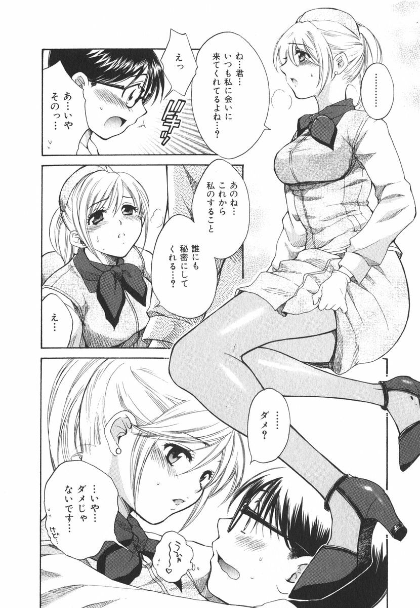 [Pon Takahanada] Milky Pai Land - Enjoy Milky Heaven! page 175 full