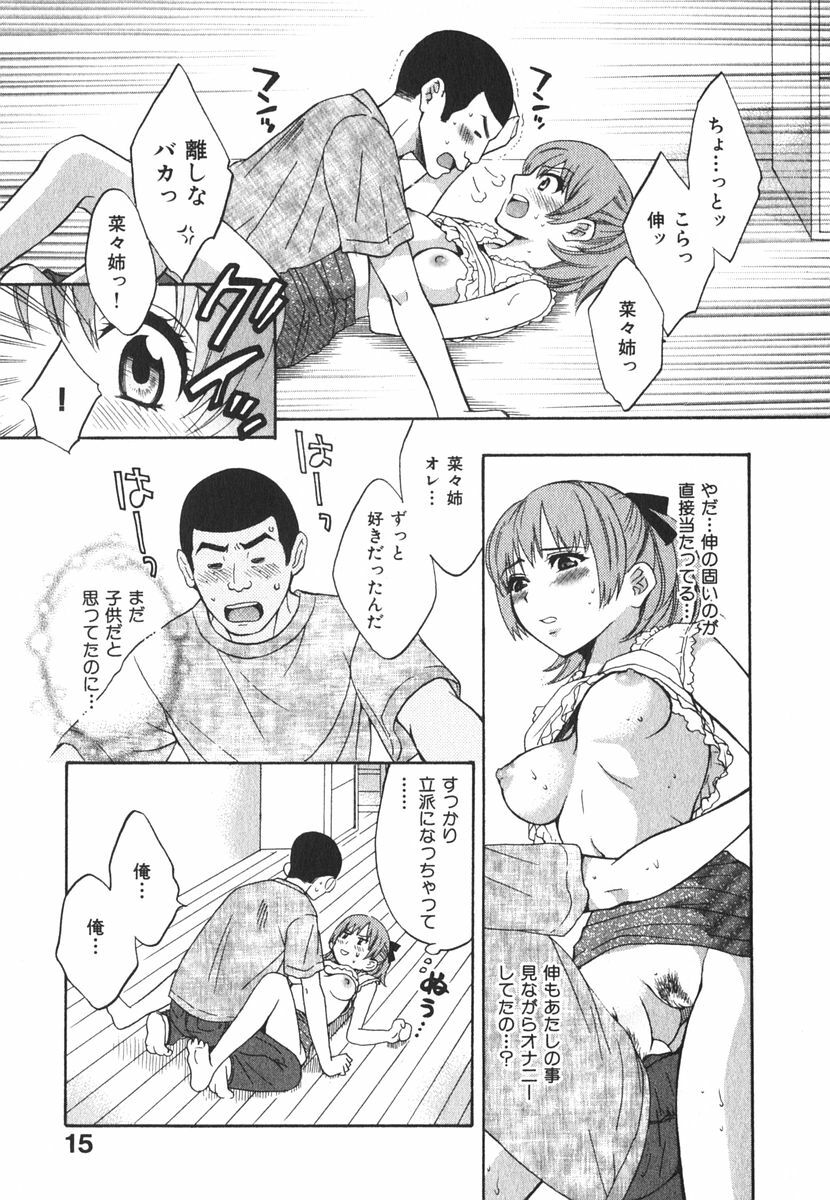 [Pon Takahanada] Milky Pai Land - Enjoy Milky Heaven! page 18 full