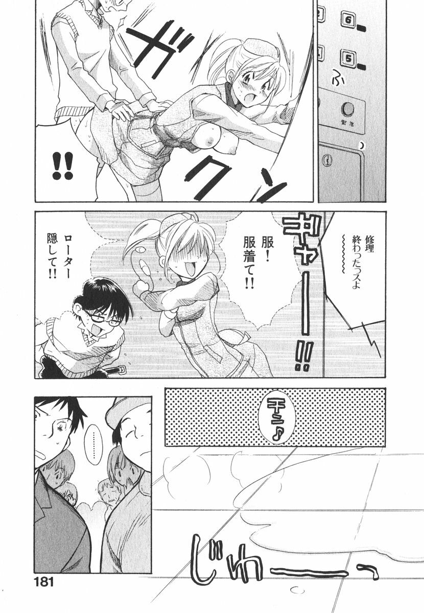 [Pon Takahanada] Milky Pai Land - Enjoy Milky Heaven! page 184 full