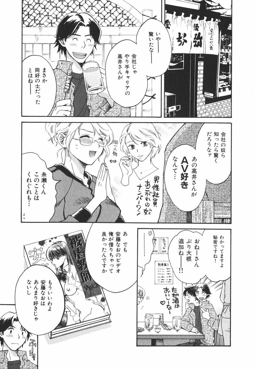 [Pon Takahanada] Milky Pai Land - Enjoy Milky Heaven! page 188 full