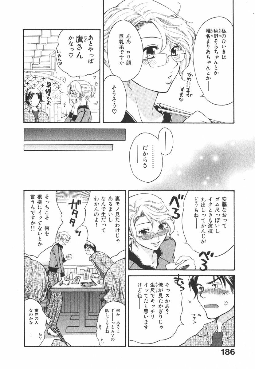 [Pon Takahanada] Milky Pai Land - Enjoy Milky Heaven! page 189 full