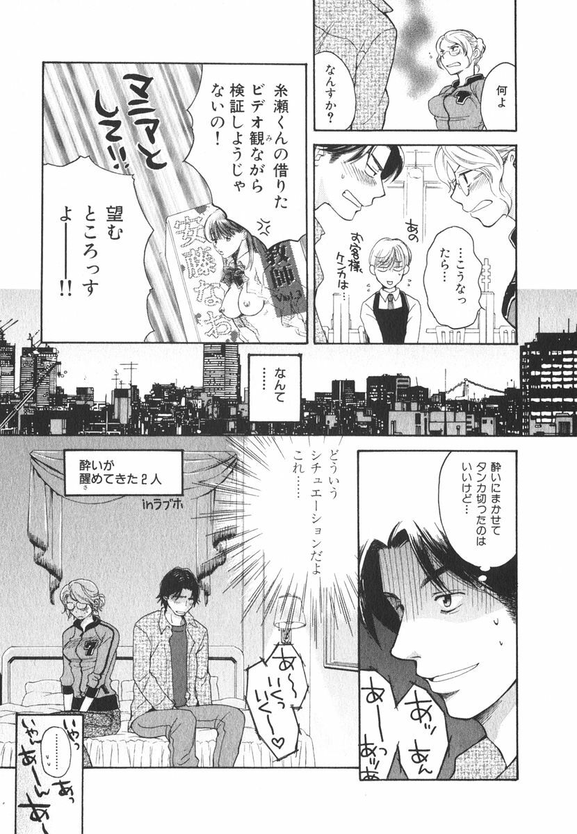 [Pon Takahanada] Milky Pai Land - Enjoy Milky Heaven! page 190 full