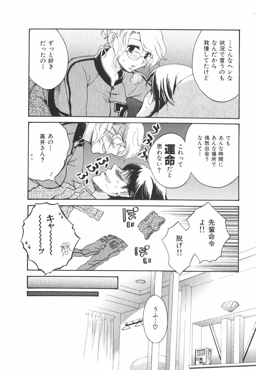 [Pon Takahanada] Milky Pai Land - Enjoy Milky Heaven! page 193 full