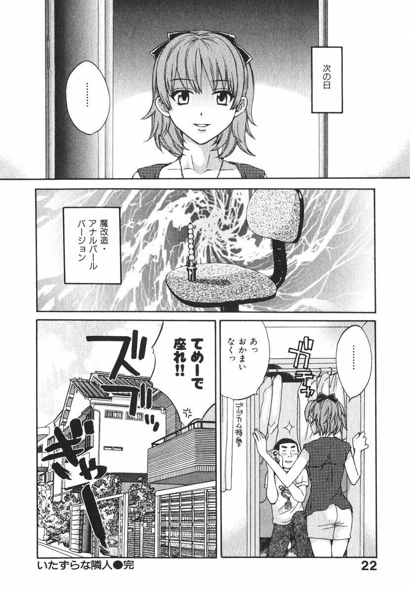 [Pon Takahanada] Milky Pai Land - Enjoy Milky Heaven! page 25 full