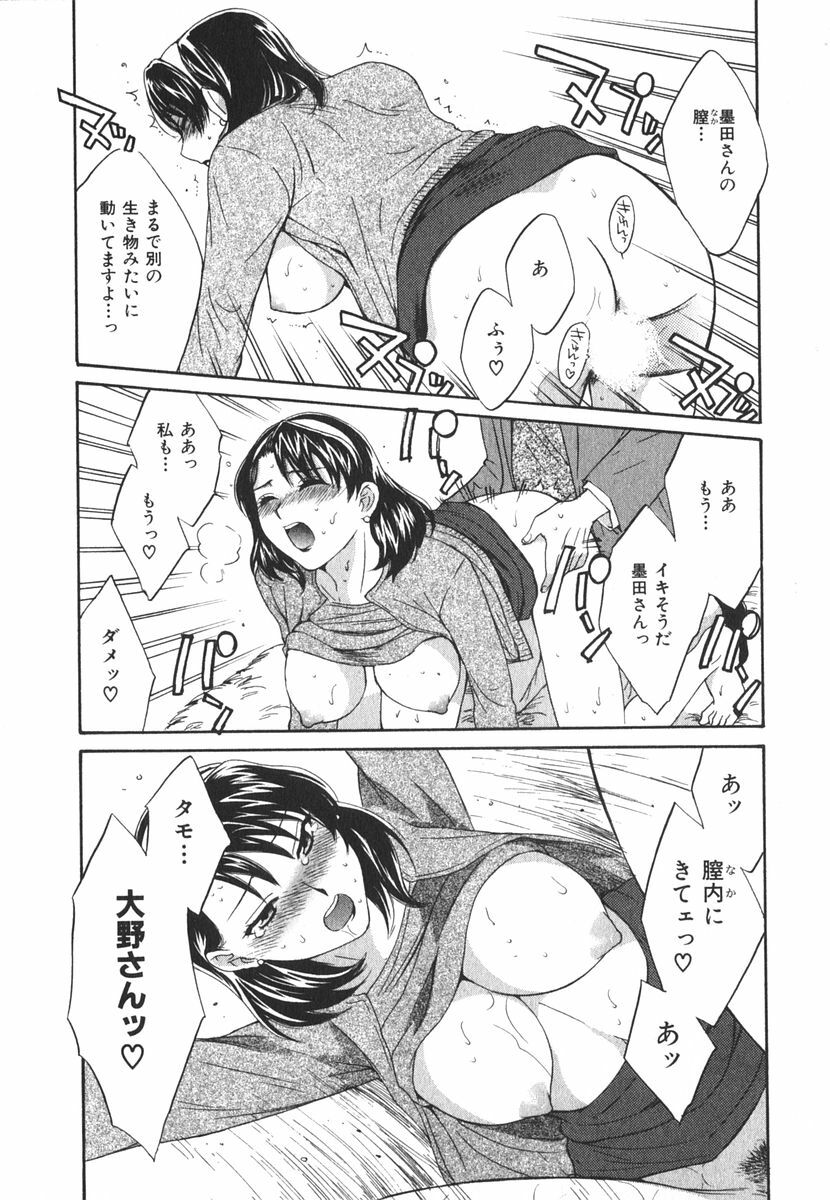 [Pon Takahanada] Milky Pai Land - Enjoy Milky Heaven! page 41 full