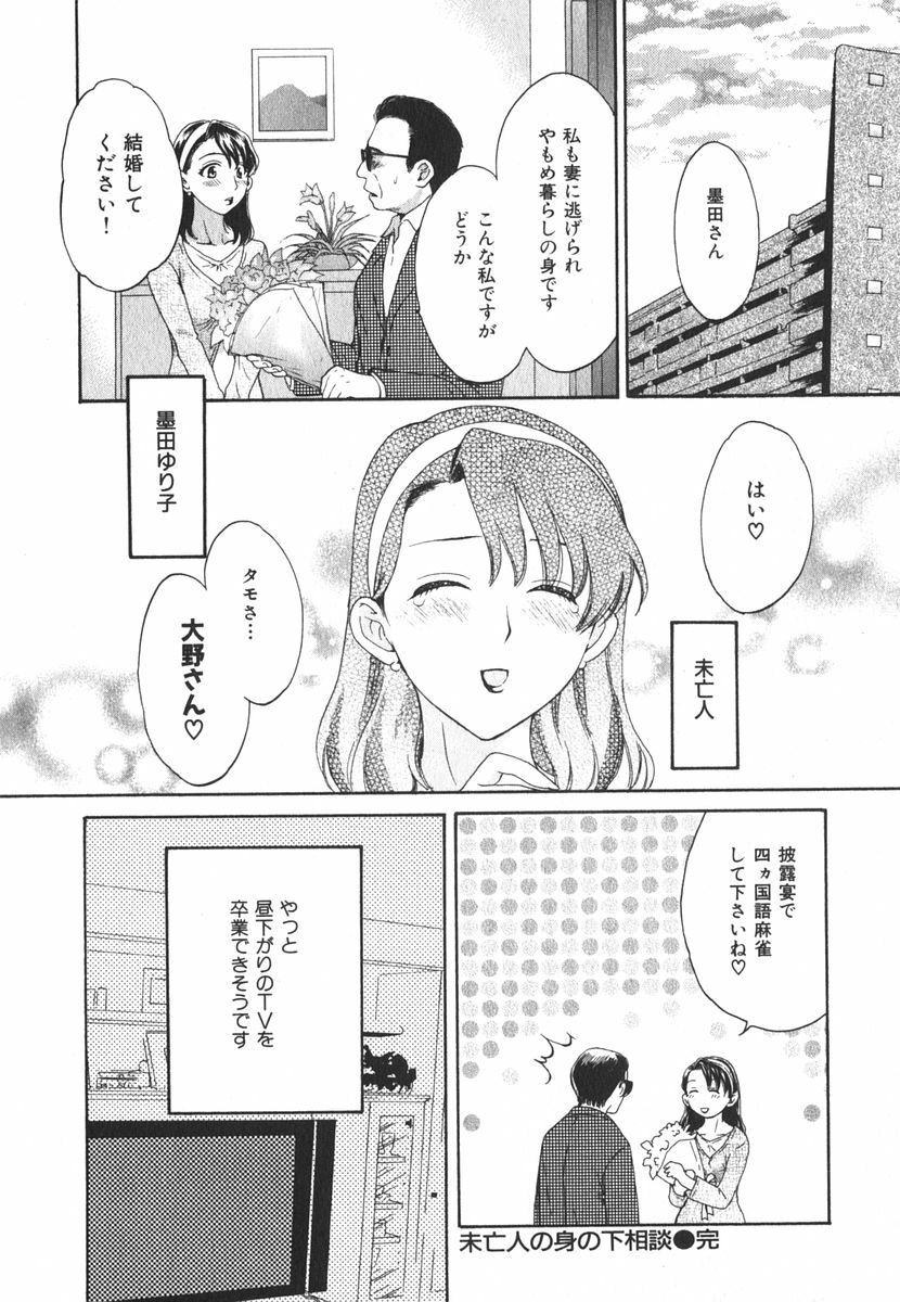 [Pon Takahanada] Milky Pai Land - Enjoy Milky Heaven! page 43 full