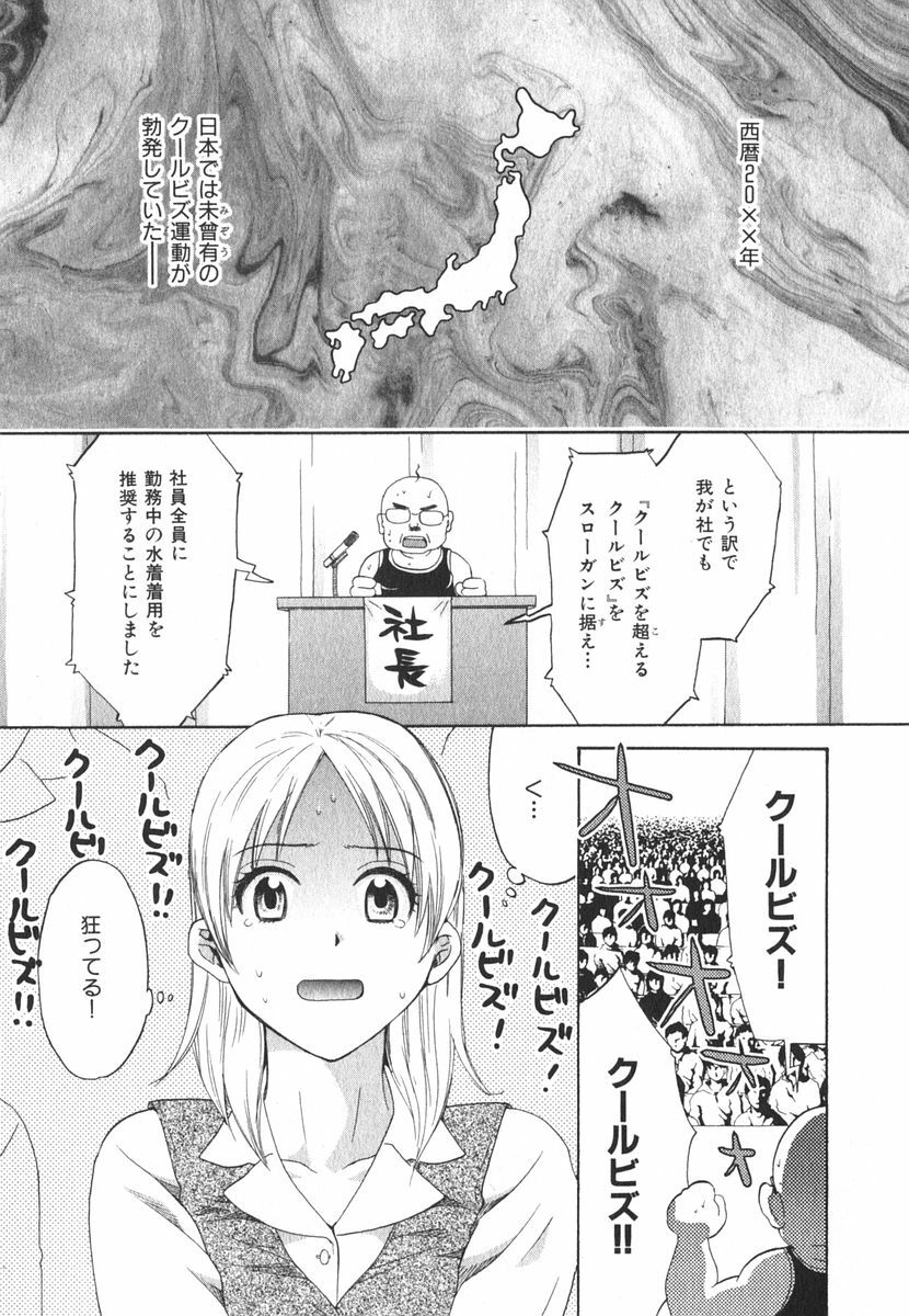 [Pon Takahanada] Milky Pai Land - Enjoy Milky Heaven! page 44 full