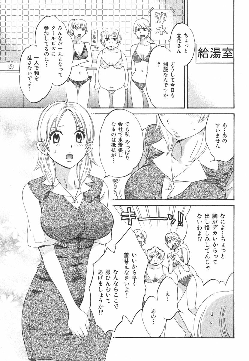 [Pon Takahanada] Milky Pai Land - Enjoy Milky Heaven! page 46 full