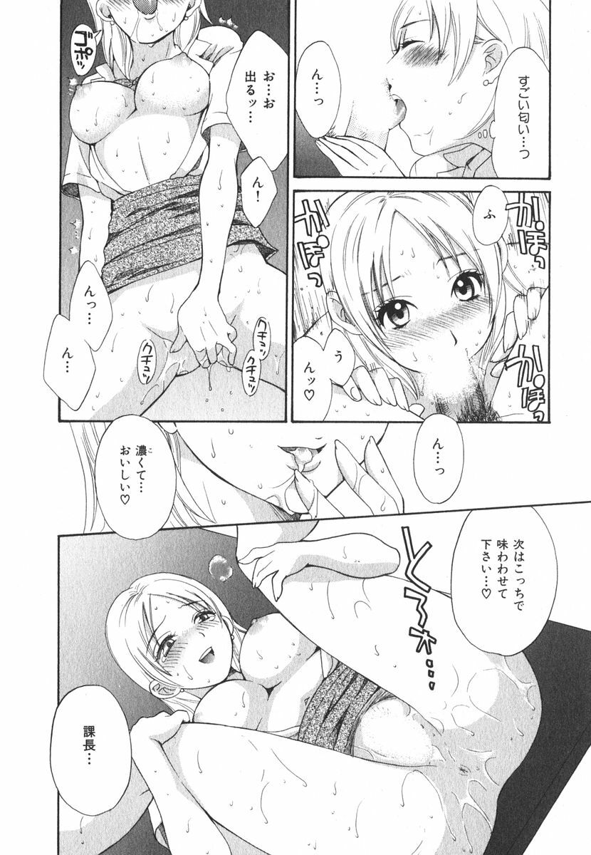 [Pon Takahanada] Milky Pai Land - Enjoy Milky Heaven! page 55 full