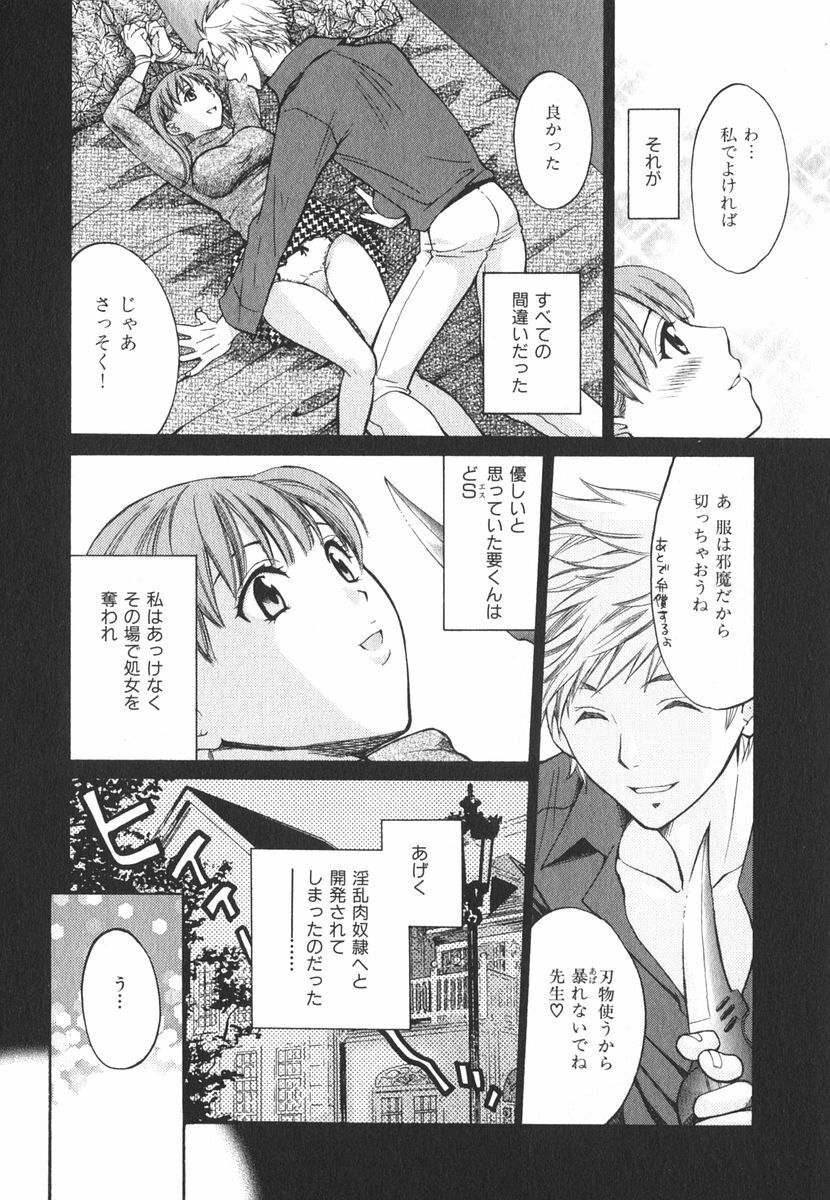 [Pon Takahanada] Milky Pai Land - Enjoy Milky Heaven! page 65 full