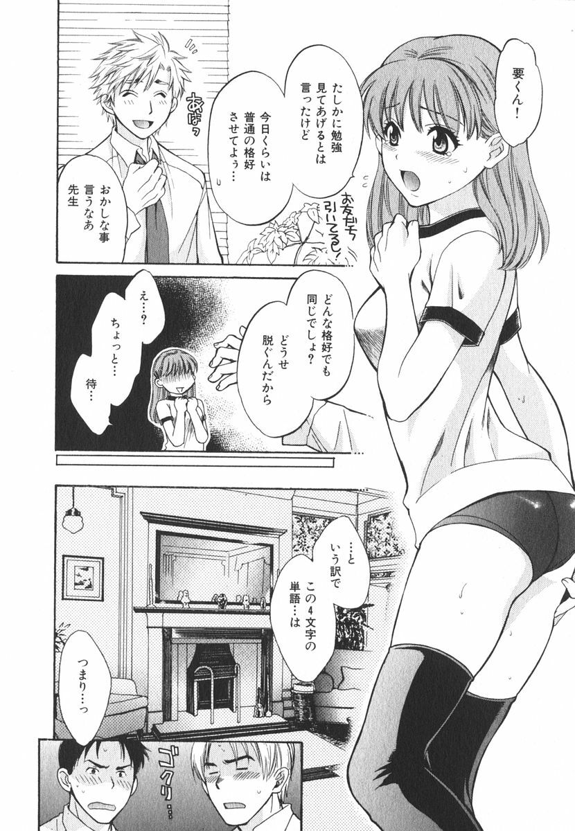 [Pon Takahanada] Milky Pai Land - Enjoy Milky Heaven! page 67 full