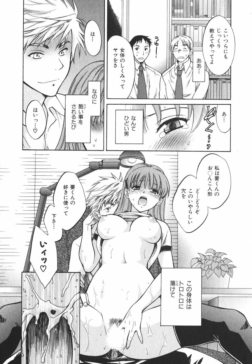 [Pon Takahanada] Milky Pai Land - Enjoy Milky Heaven! page 69 full