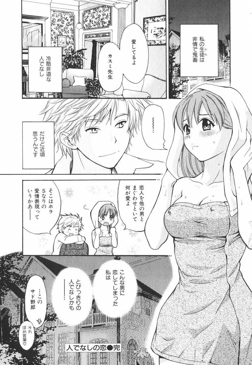 [Pon Takahanada] Milky Pai Land - Enjoy Milky Heaven! page 77 full