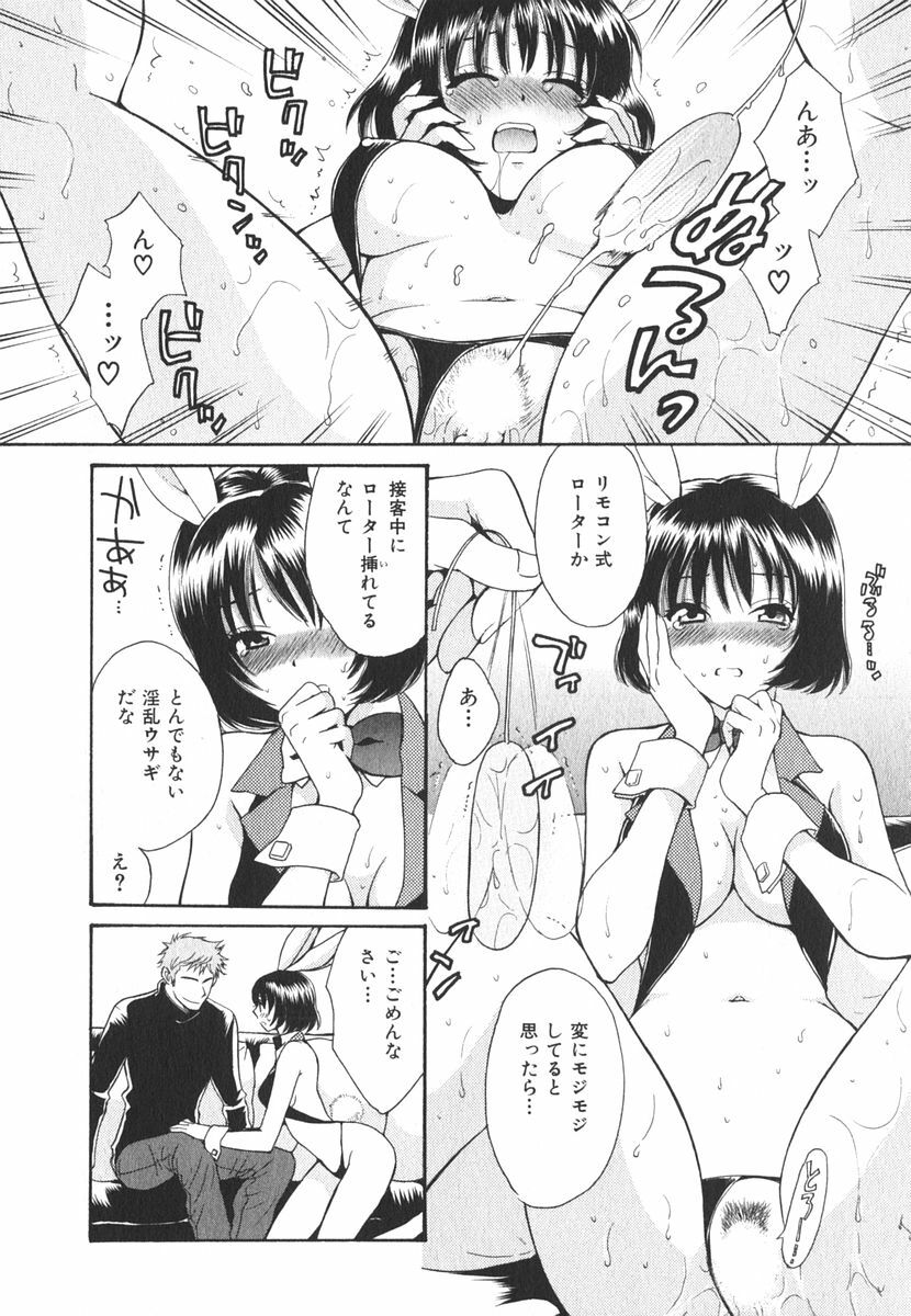 [Pon Takahanada] Milky Pai Land - Enjoy Milky Heaven! page 83 full