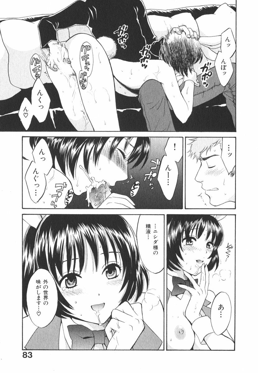 [Pon Takahanada] Milky Pai Land - Enjoy Milky Heaven! page 86 full