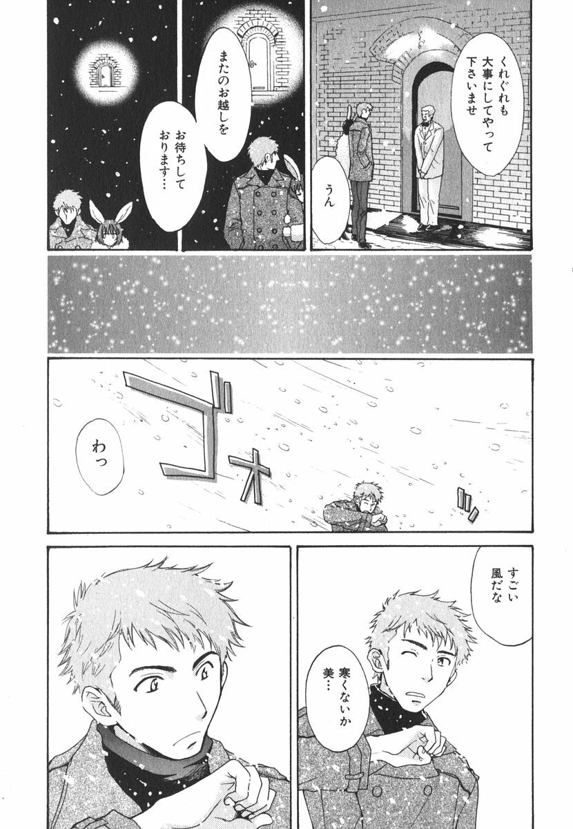 [Pon Takahanada] Milky Pai Land - Enjoy Milky Heaven! page 94 full