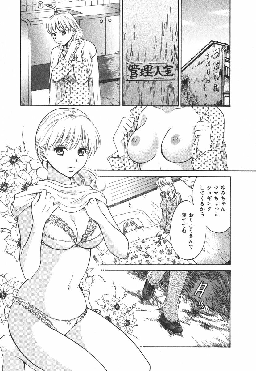 [Pon Takahanada] Milky Pai Land - Enjoy Milky Heaven! page 96 full