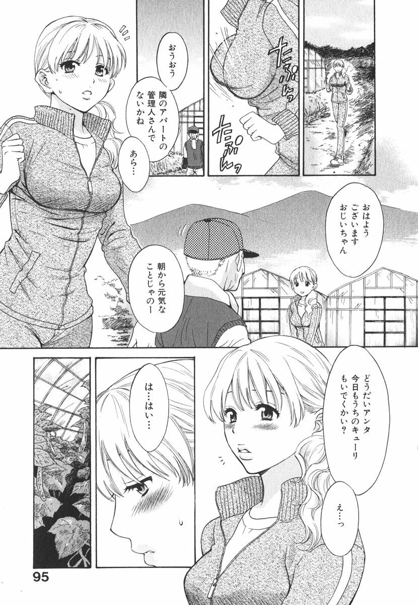 [Pon Takahanada] Milky Pai Land - Enjoy Milky Heaven! page 98 full