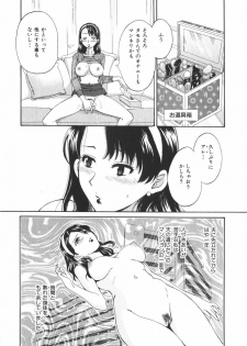 [Pon Takahanada] Milky Pai Land - Enjoy Milky Heaven! - page 28