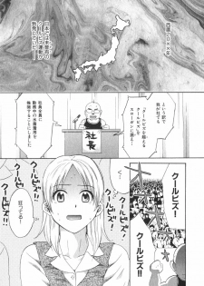 [Pon Takahanada] Milky Pai Land - Enjoy Milky Heaven! - page 44