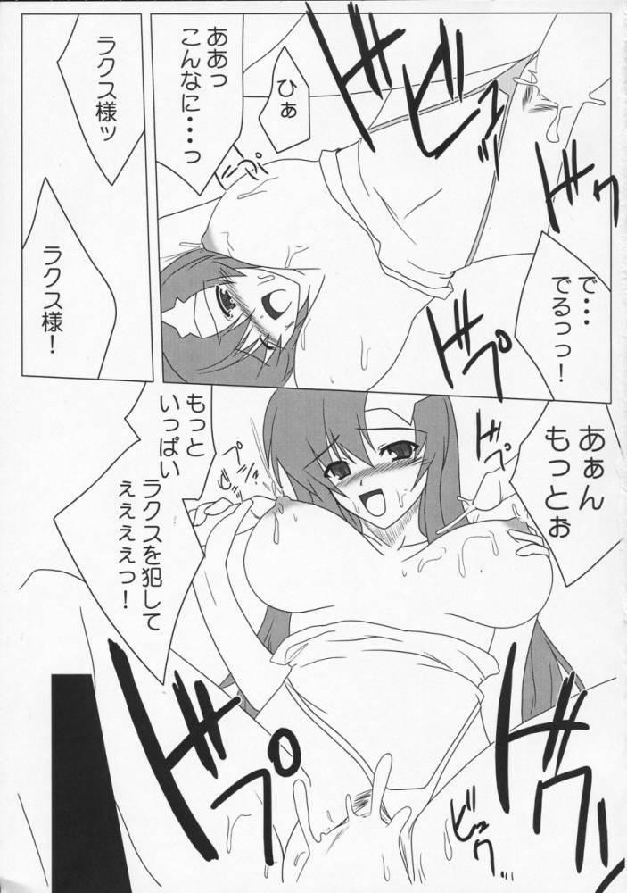 [Raiden Yashiki] Meer Special (Kidou Senshi Gundam SEED DESTINY / Mobile Suit Gundam SEED DESTINY page 12 full