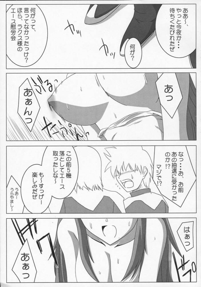 [Raiden Yashiki] Meer Special (Kidou Senshi Gundam SEED DESTINY / Mobile Suit Gundam SEED DESTINY page 4 full