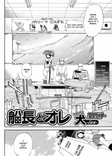 [Inu] Senchou to Ore | Captain and Me (COMIC Orecano! 2008-08 Vol. 3) [English] [YQII] - page 2