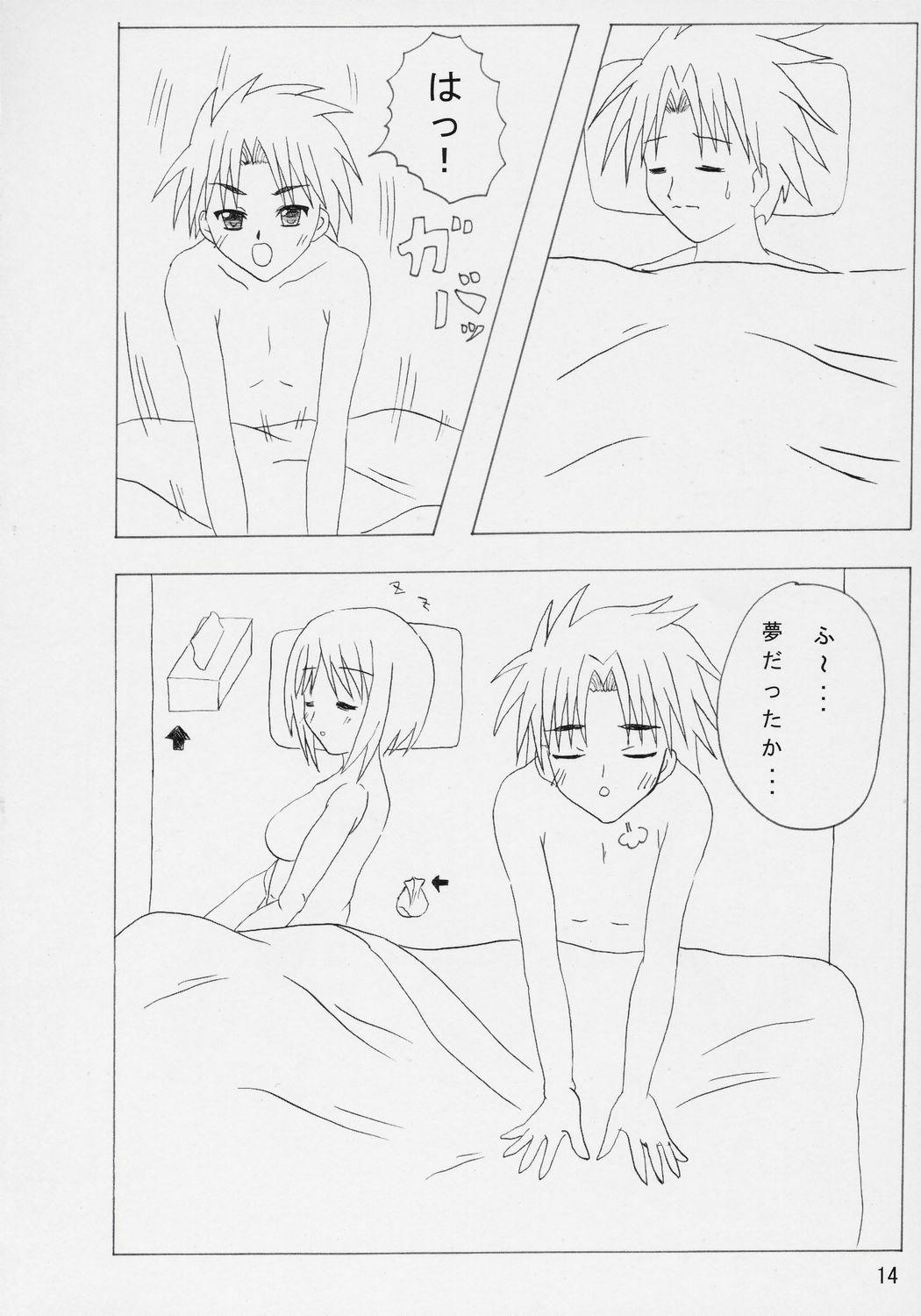 (MakiMaki 4) [gekimoedan (Various)] Dolls. (Rozen Maiden) page 13 full