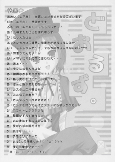 (MakiMaki 4) [gekimoedan (Various)] Dolls. (Rozen Maiden) - page 16