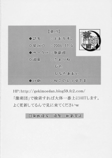 (MakiMaki 4) [gekimoedan (Various)] Dolls. (Rozen Maiden) - page 17