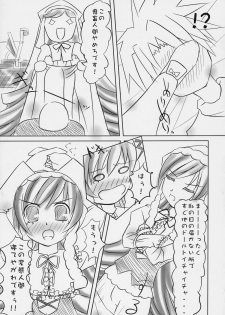 (MakiMaki 4) [gekimoedan (Various)] Dolls. (Rozen Maiden) - page 4