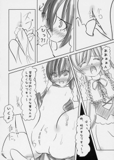 (MakiMaki 4) [gekimoedan (Various)] Dolls. (Rozen Maiden) - page 5