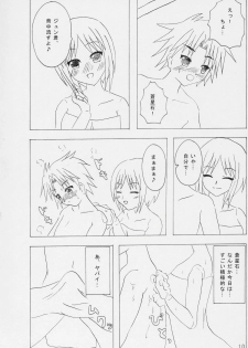 (MakiMaki 4) [gekimoedan (Various)] Dolls. (Rozen Maiden) - page 9
